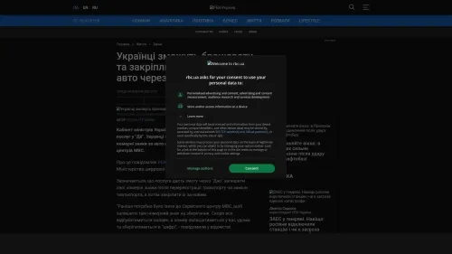 Bildschirmfoto des Originalartikels auf rbc.ua