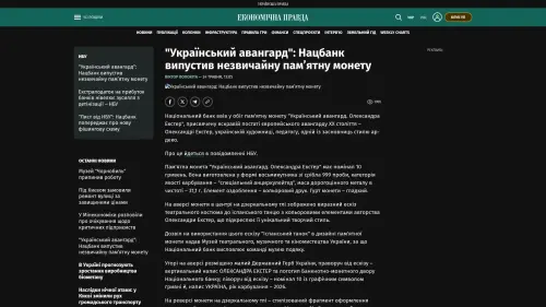 Bildschirmfoto des Originalartikels auf epravda.com.ua