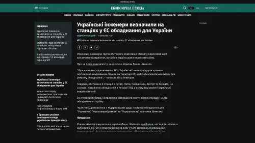 Bildschirmfoto des Originalartikels auf epravda.com.ua