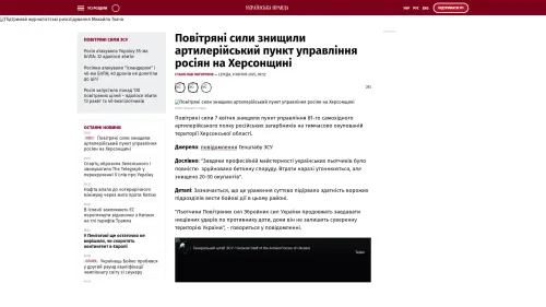 Bildschirmfoto des Originalartikels auf pravda.com.ua