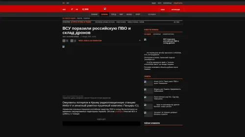 Bildschirmfoto des Originalartikels auf korrespondent.net