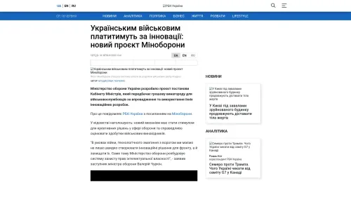 Bildschirmfoto des Originalartikels auf rbc.ua