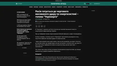 Bildschirmfoto des Originalartikels auf epravda.com.ua