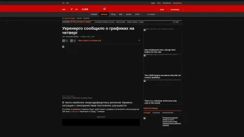 Bildschirmfoto des Originalartikels auf korrespondent.net