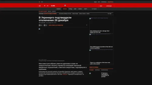 Bildschirmfoto des Originalartikels auf korrespondent.net