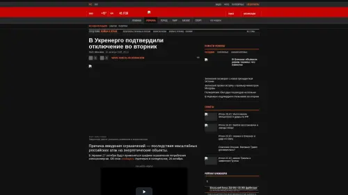 Bildschirmfoto des Originalartikels auf korrespondent.net