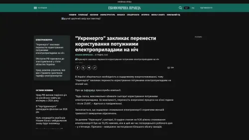 Bildschirmfoto des Originalartikels auf epravda.com.ua