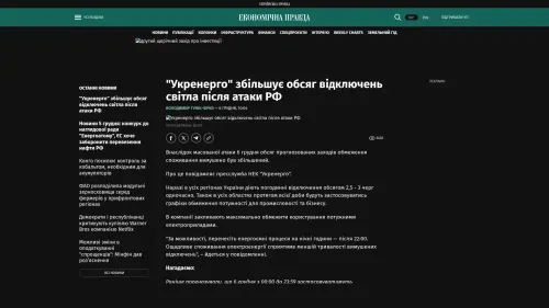 Bildschirmfoto des Originalartikels auf epravda.com.ua