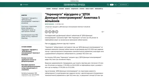 Bildschirmfoto des Originalartikels auf epravda.com.ua