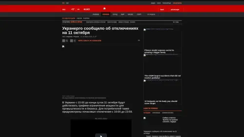 Bildschirmfoto des Originalartikels auf korrespondent.net