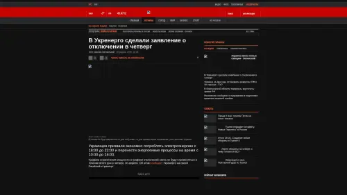 Bildschirmfoto des Originalartikels auf korrespondent.net