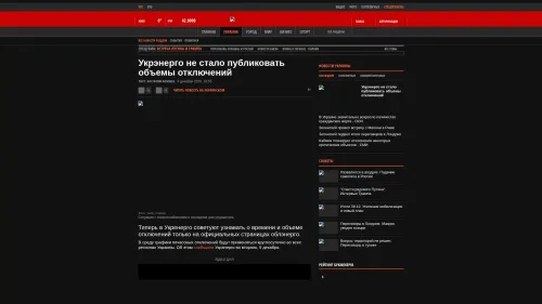 Bildschirmfoto des Originalartikels auf korrespondent.net