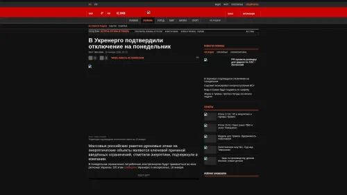 Bildschirmfoto des Originalartikels auf korrespondent.net