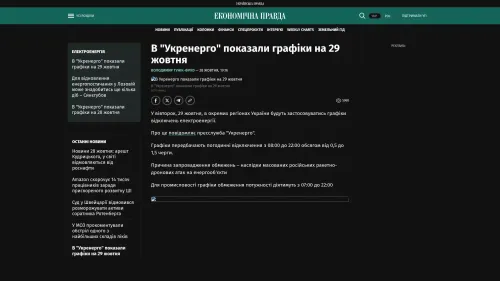 Bildschirmfoto des Originalartikels auf epravda.com.ua