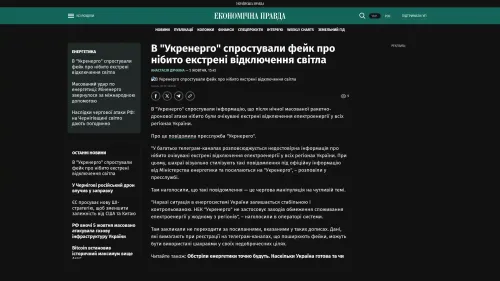 Bildschirmfoto des Originalartikels auf epravda.com.ua