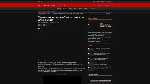 Bildschirmfoto des Originalartikels auf korrespondent.net