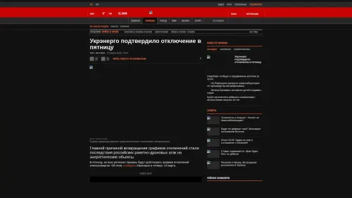 Bildschirmfoto des Originalartikels auf korrespondent.net