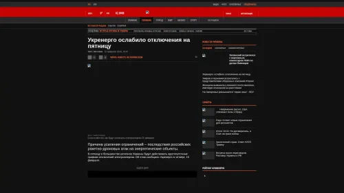 Bildschirmfoto des Originalartikels auf korrespondent.net