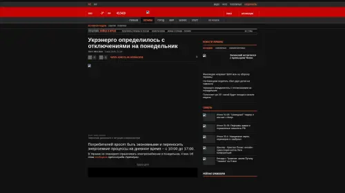Bildschirmfoto des Originalartikels auf korrespondent.net