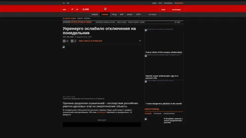 Bildschirmfoto des Originalartikels auf korrespondent.net