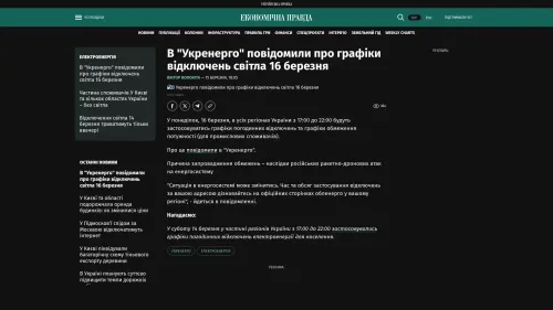 Bildschirmfoto des Originalartikels auf epravda.com.ua