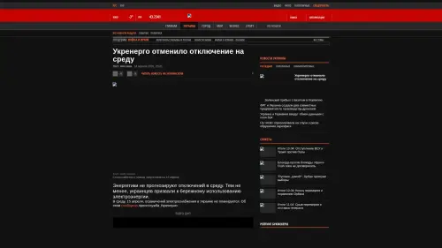 Bildschirmfoto des Originalartikels auf korrespondent.net