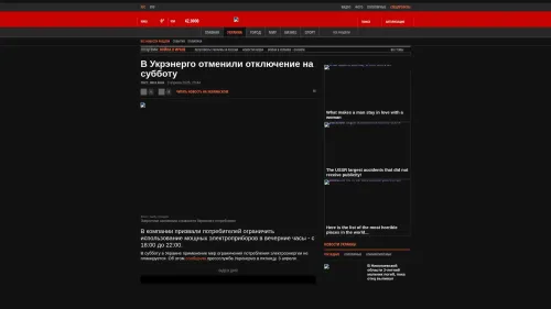 Bildschirmfoto des Originalartikels auf korrespondent.net