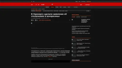 Bildschirmfoto des Originalartikels auf korrespondent.net