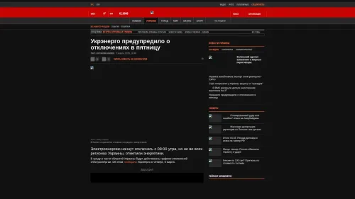 Bildschirmfoto des Originalartikels auf korrespondent.net