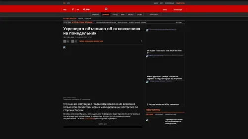 Bildschirmfoto des Originalartikels auf korrespondent.net