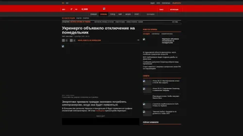 Bildschirmfoto des Originalartikels auf korrespondent.net