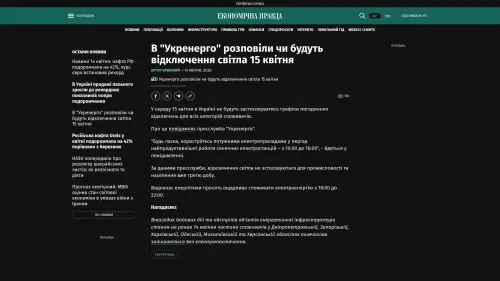 Bildschirmfoto des Originalartikels auf epravda.com.ua