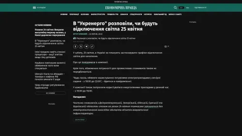 Bildschirmfoto des Originalartikels auf epravda.com.ua