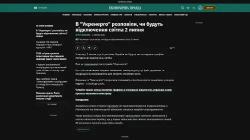Bildschirmfoto des Originalartikels auf epravda.com.ua