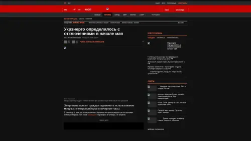 Bildschirmfoto des Originalartikels auf korrespondent.net