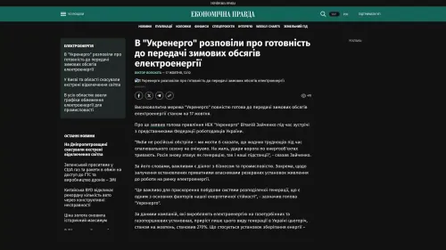 Bildschirmfoto des Originalartikels auf epravda.com.ua