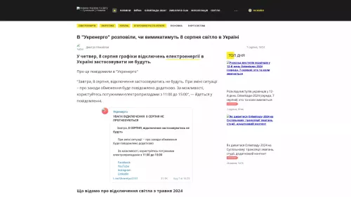 Bildschirmfoto des Originalartikels auf Suspilne.media