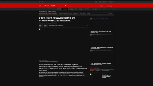 Bildschirmfoto des Originalartikels auf korrespondent.net