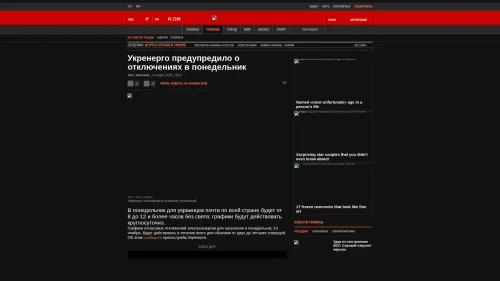 Bildschirmfoto des Originalartikels auf korrespondent.net