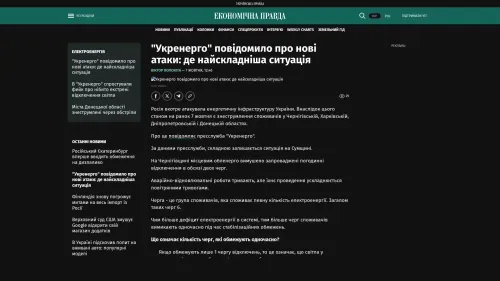 Bildschirmfoto des Originalartikels auf epravda.com.ua