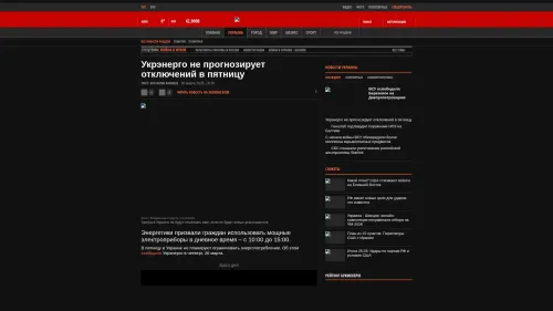 Bildschirmfoto des Originalartikels auf korrespondent.net