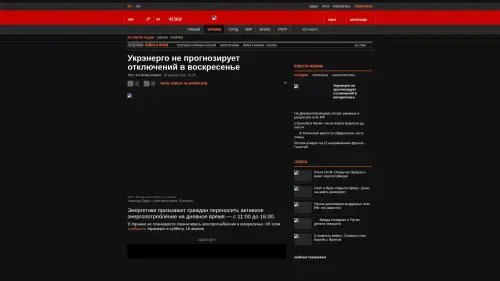 Bildschirmfoto des Originalartikels auf korrespondent.net