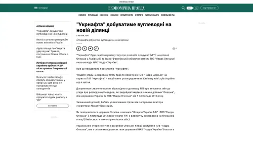 Bildschirmfoto des Originalartikels auf epravda.com.ua