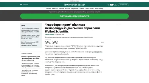 Bildschirmfoto des Originalartikels auf epravda.com.ua