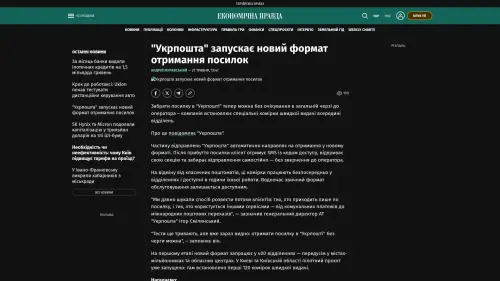 Bildschirmfoto des Originalartikels auf epravda.com.ua