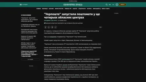 Bildschirmfoto des Originalartikels auf epravda.com.ua
