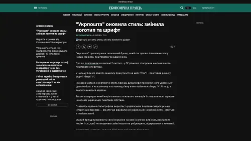 Bildschirmfoto des Originalartikels auf epravda.com.ua