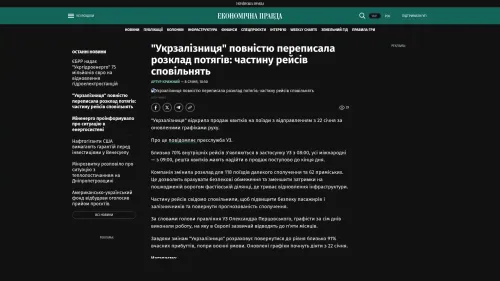 Bildschirmfoto des Originalartikels auf epravda.com.ua