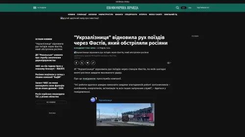 Bildschirmfoto des Originalartikels auf epravda.com.ua