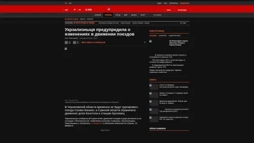 Bildschirmfoto des Originalartikels auf korrespondent.net